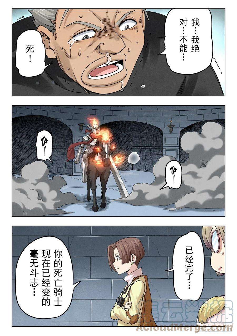 最后的召唤师二季Final Round8