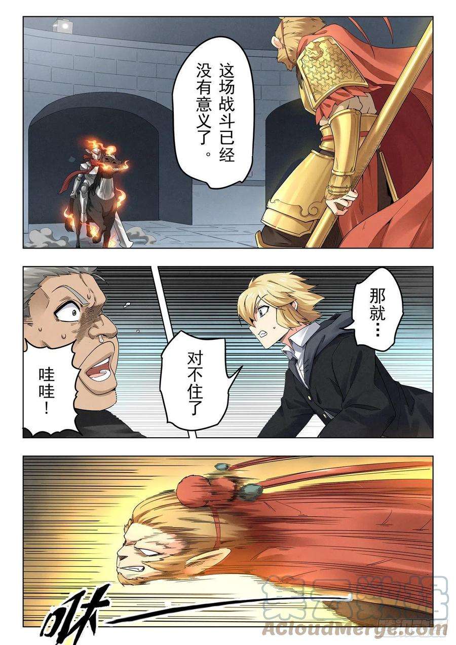 最后的召唤师二季Final Round8