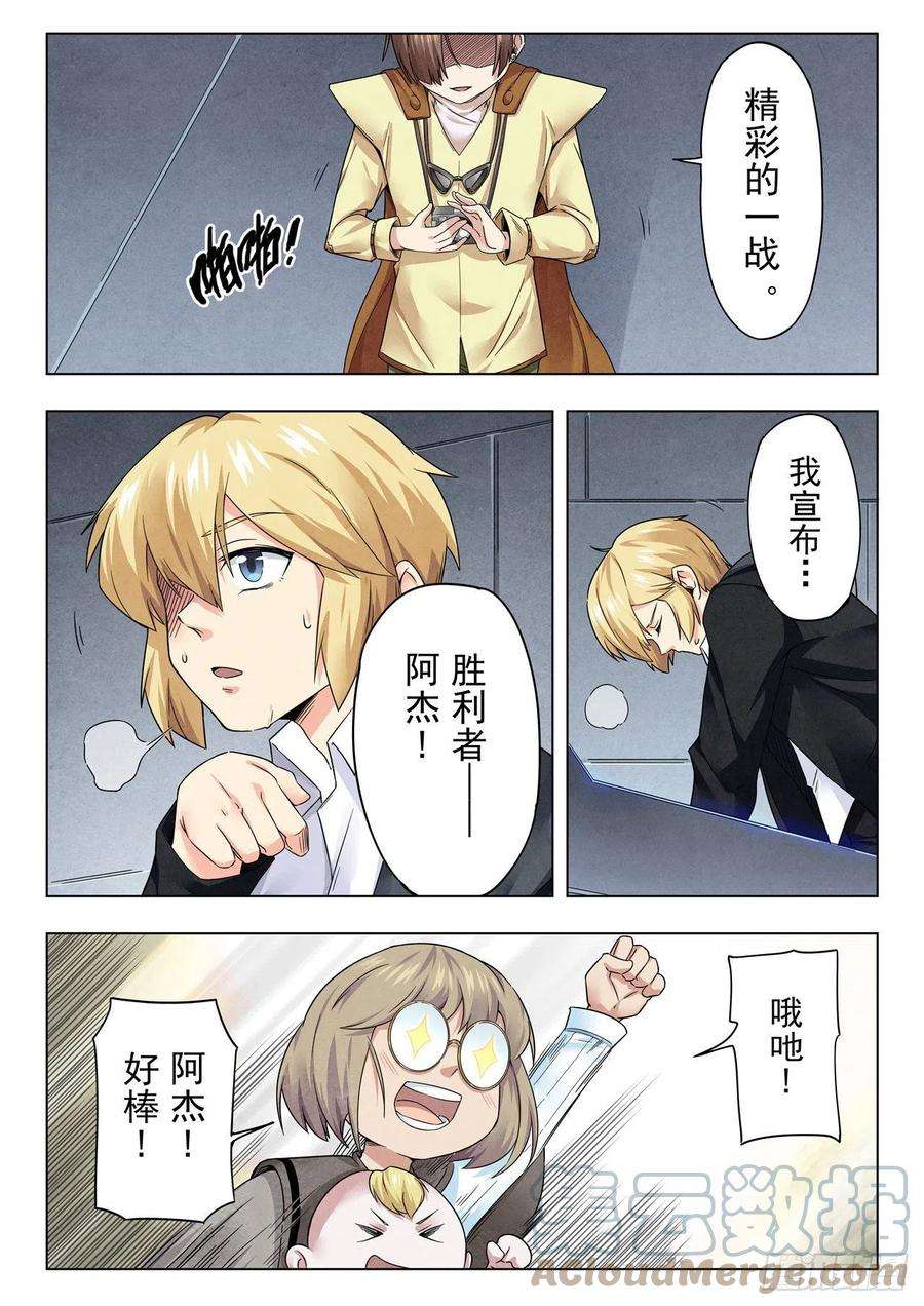最后的召唤师二季Final Round8