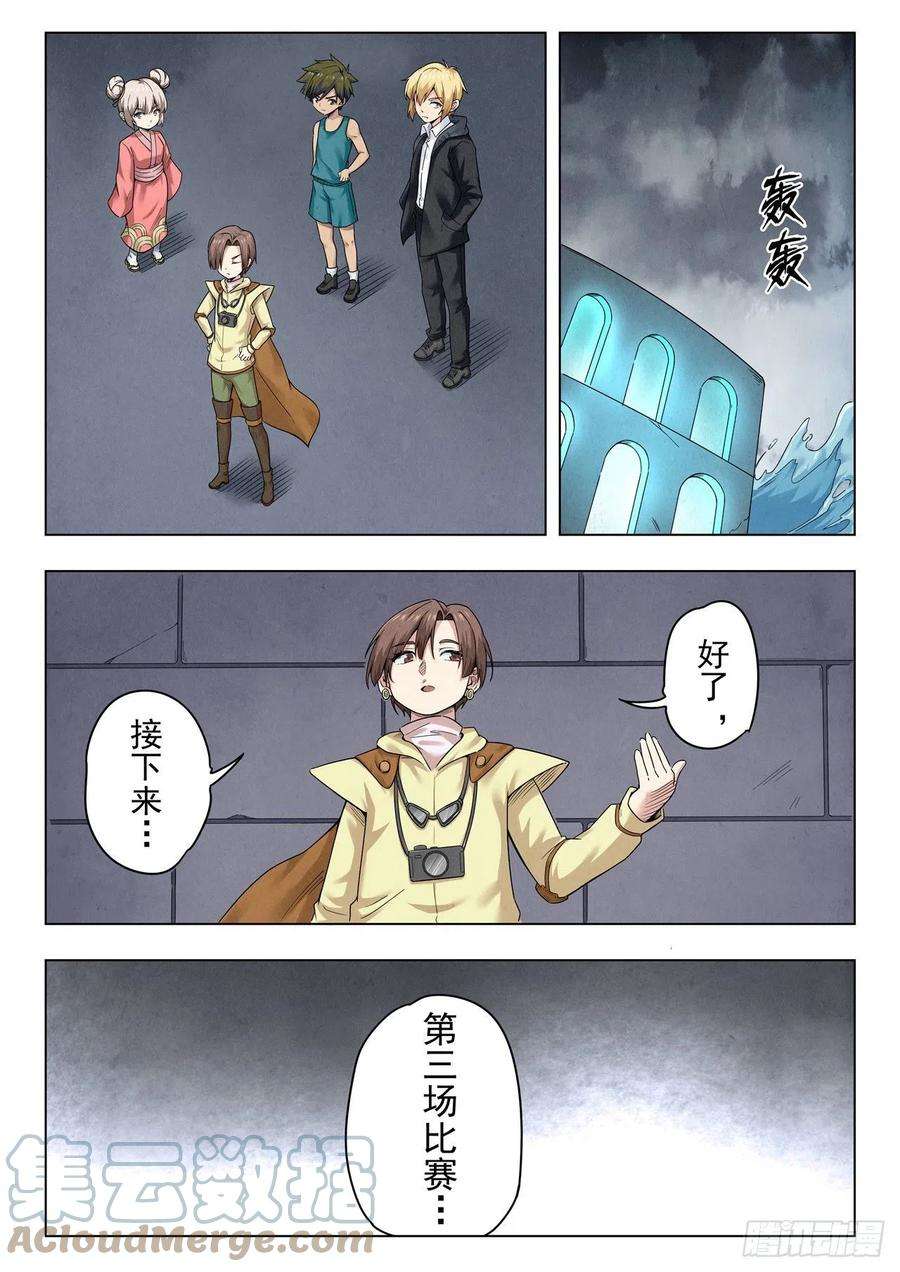 最后的召唤师二季 召唤神明（01）