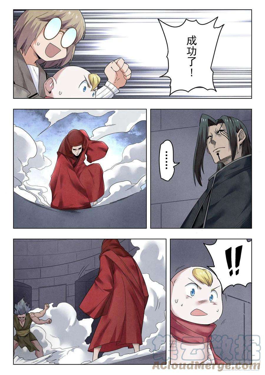 最后的召唤师二季 召唤神明（01）