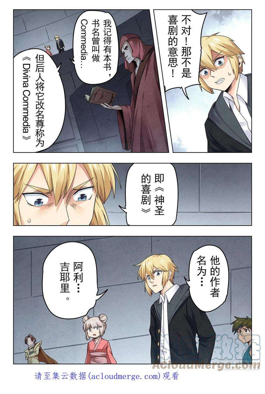 最后的召唤师二季 召唤神明（01）