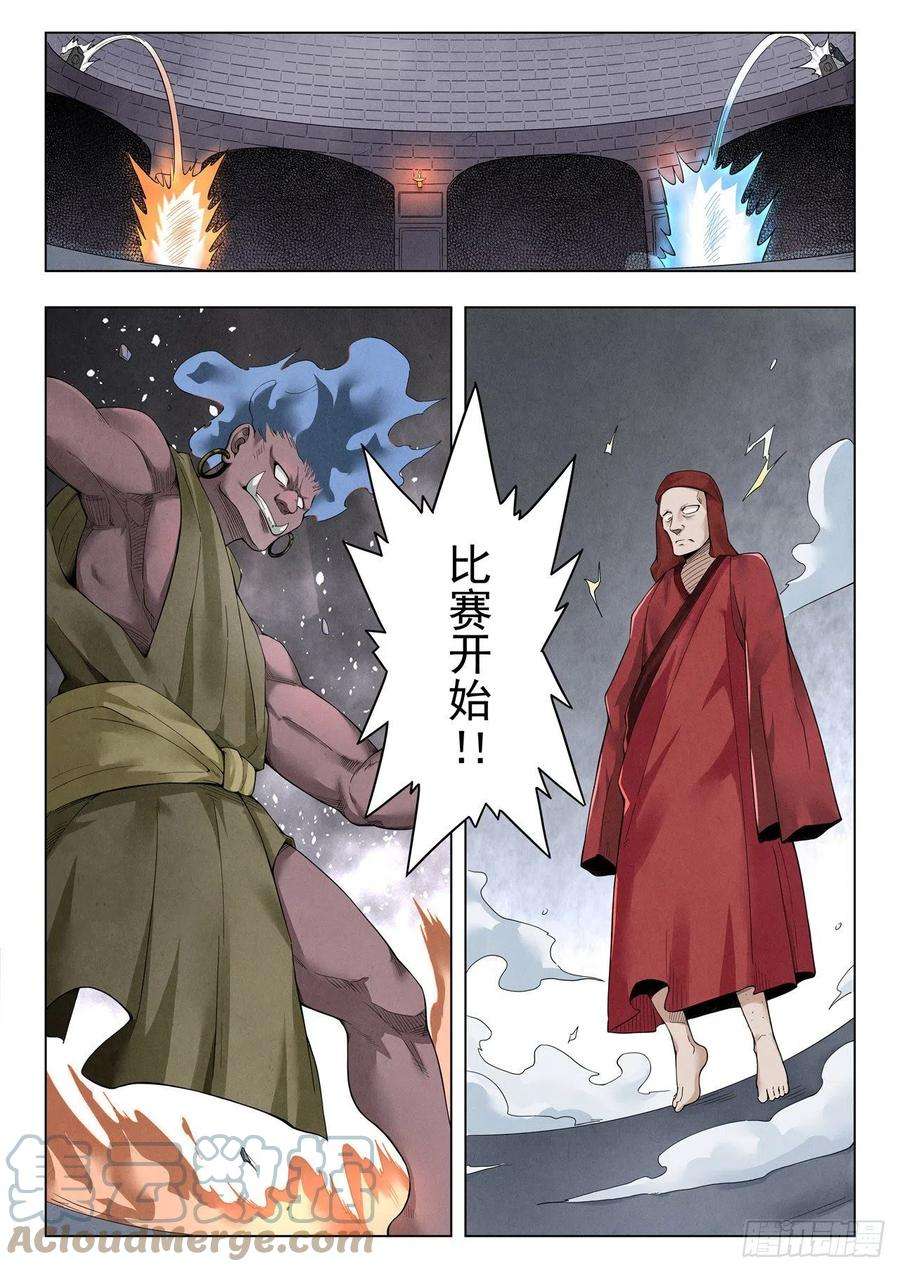 最后的召唤师二季 召唤神明（01）