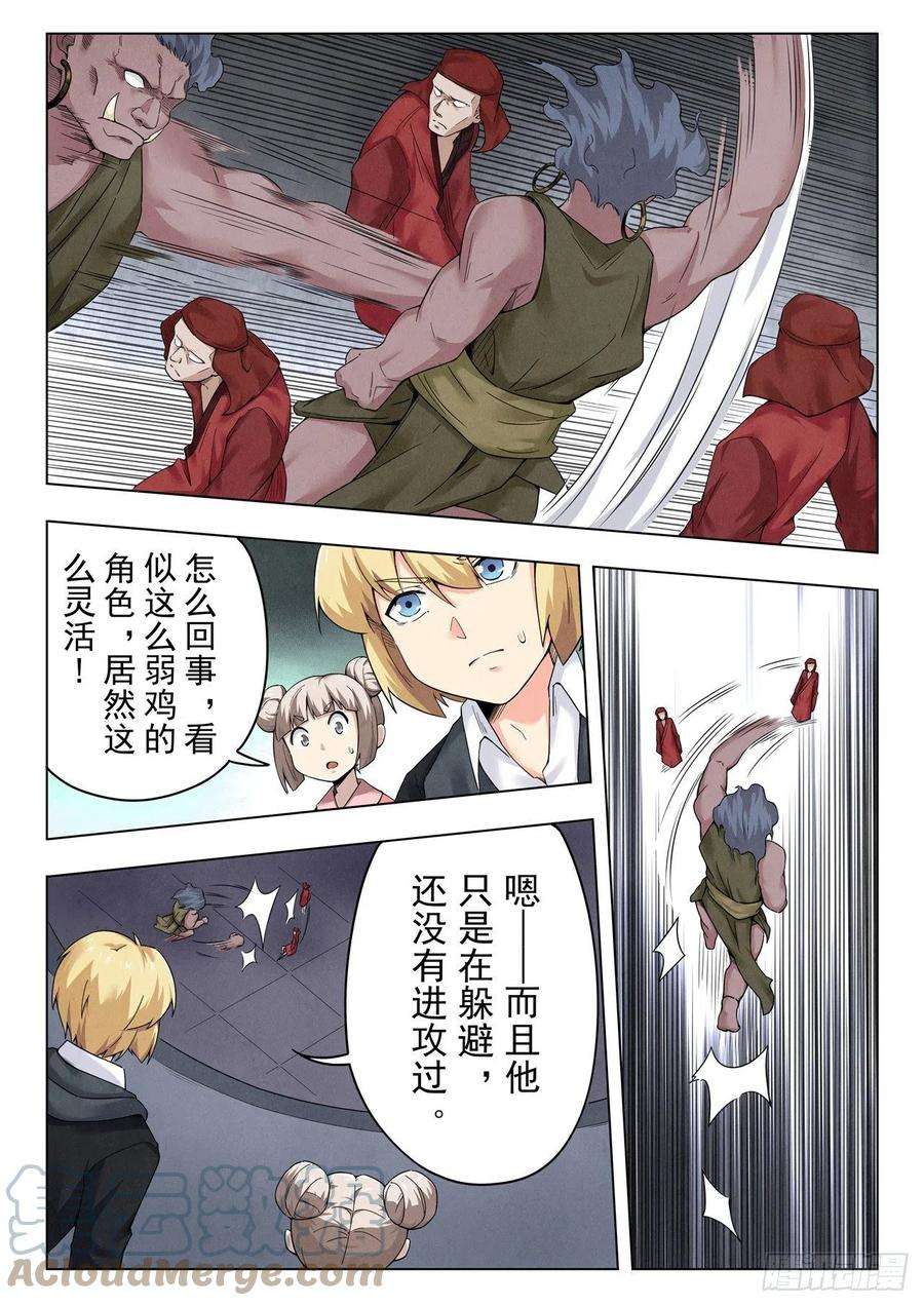 最后的召唤师二季 召唤神明（01）
