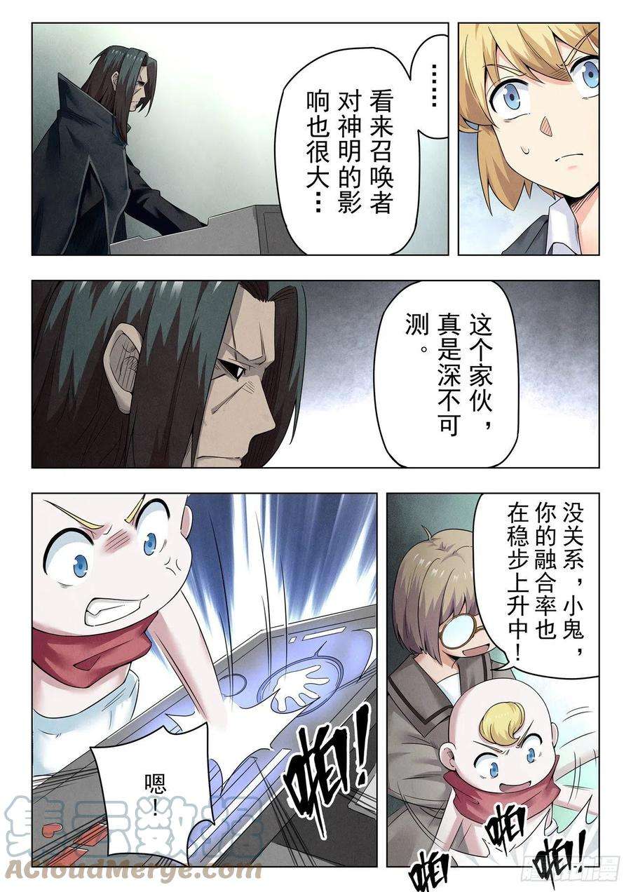 最后的召唤师二季 召唤神明（01）
