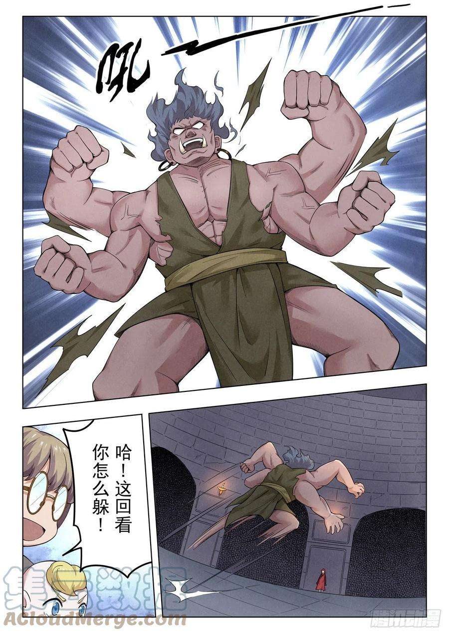 最后的召唤师二季 召唤神明（01）