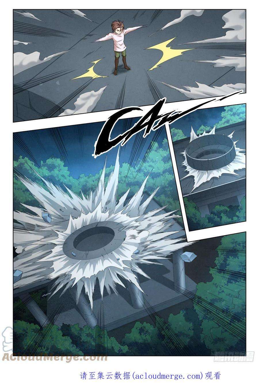最后的召唤师二季 召唤神明（04）