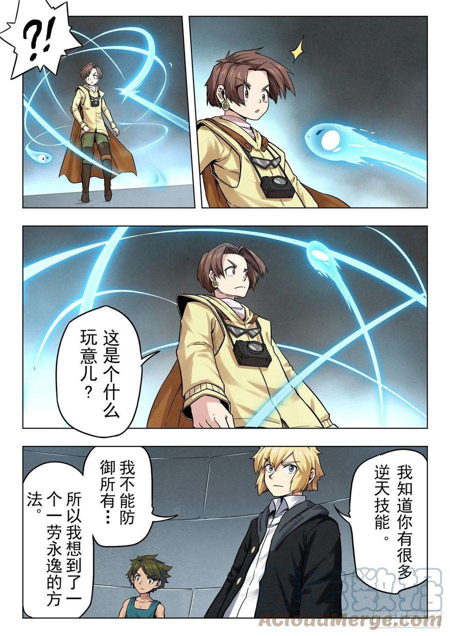 最后的召唤师二季 召唤神明（04）