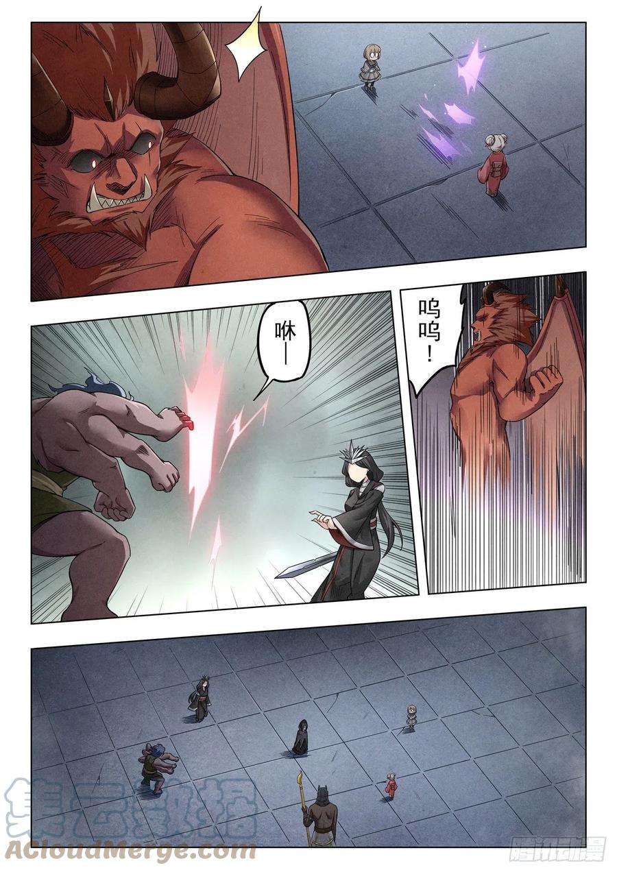 最后的召唤师二季 召唤神明（06）