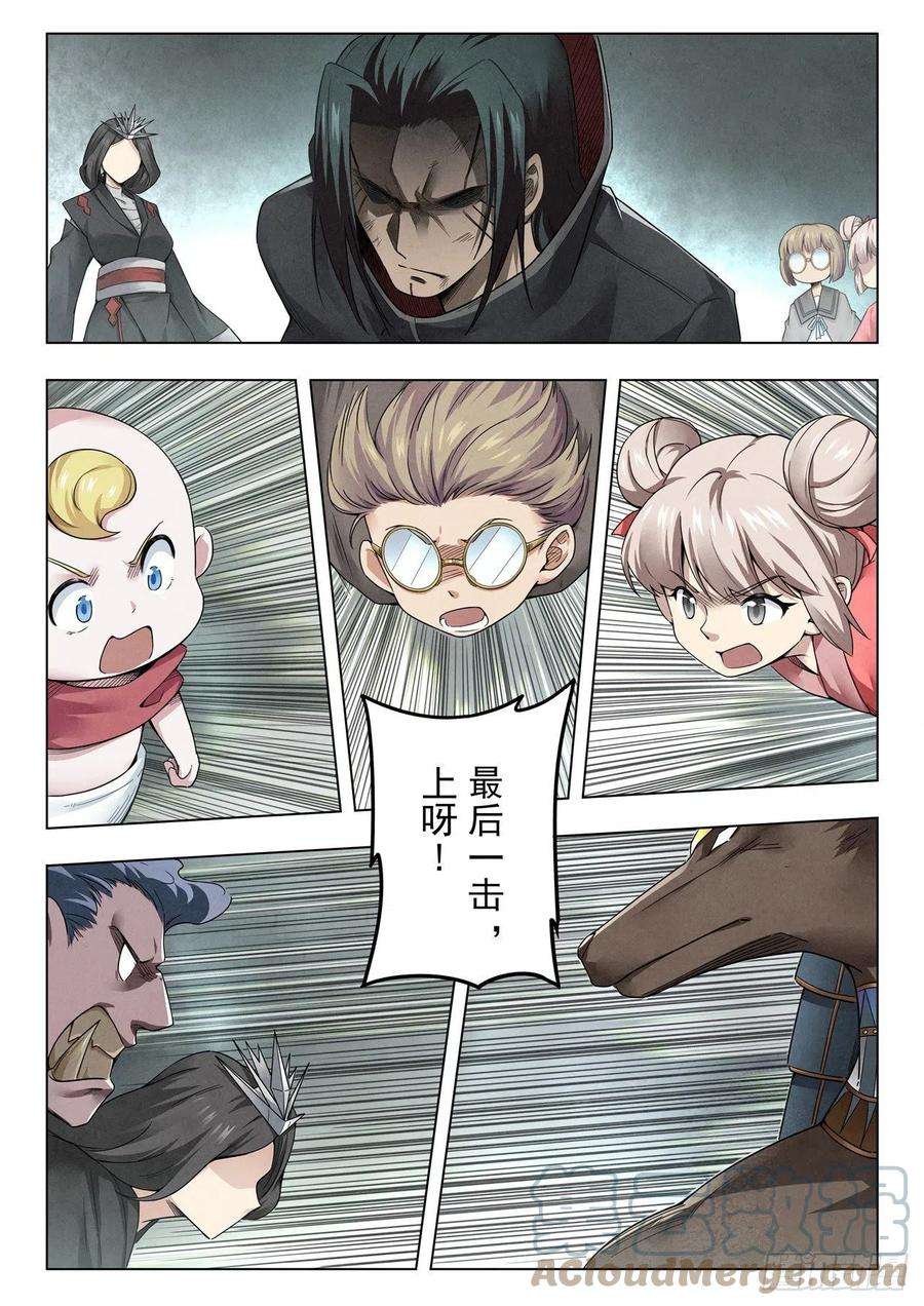 最后的召唤师二季 召唤神明（06）