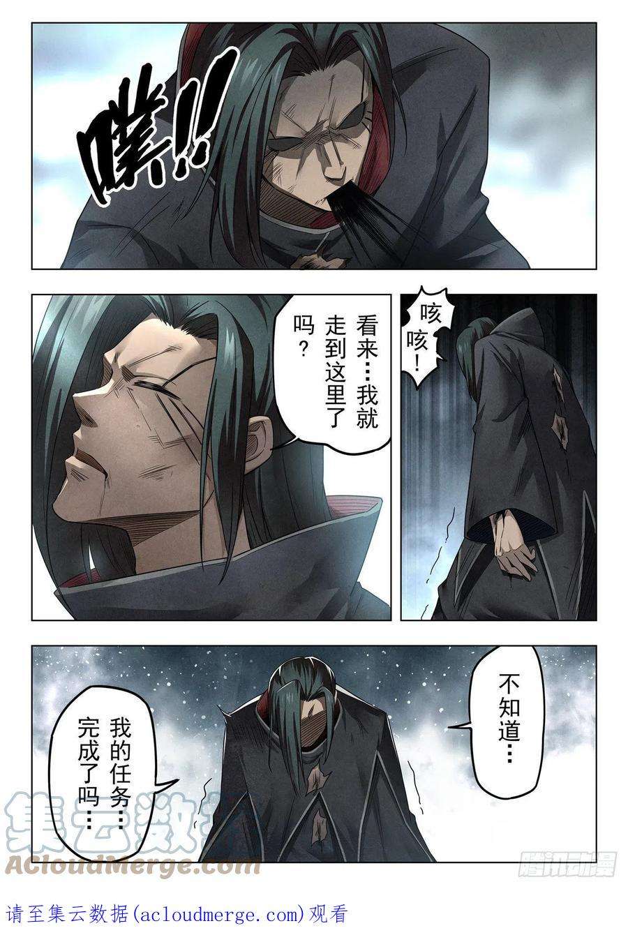 最后的召唤师二季 召唤神明（06）