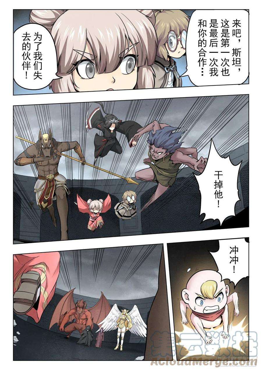 最后的召唤师二季 召唤神明（06）