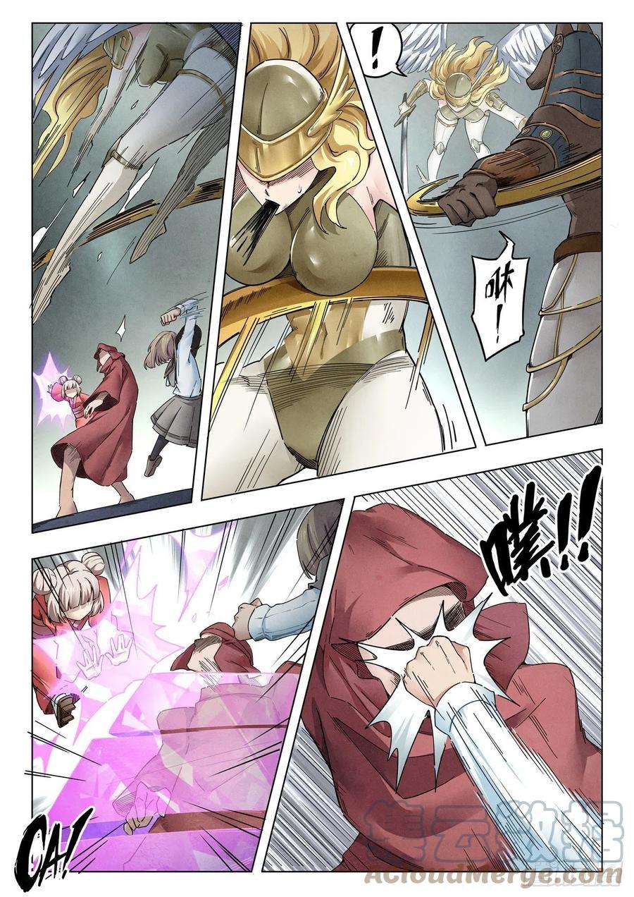 最后的召唤师二季 召唤神明（06）