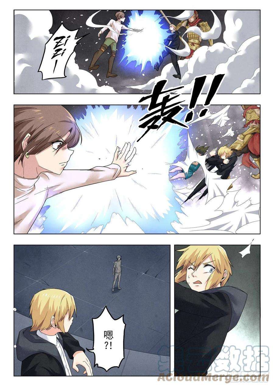 最后的召唤师二季 召唤神明（07）