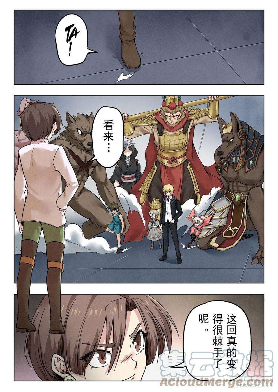 最后的召唤师二季 召唤神明（07）