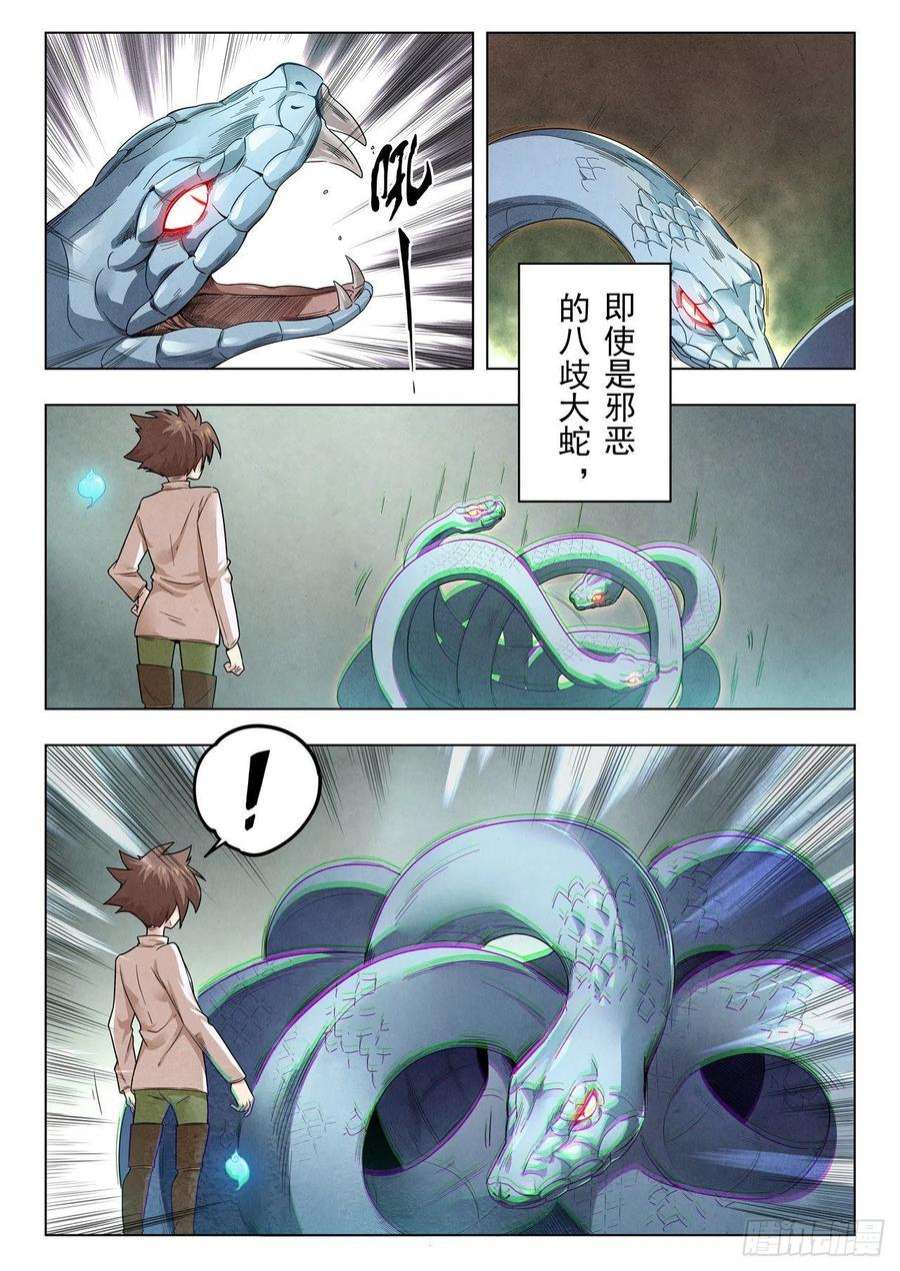最后的召唤师二季 召唤神明（09）