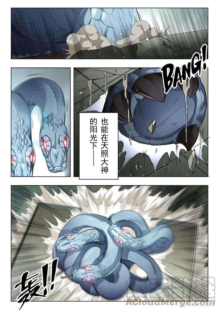 最后的召唤师二季 召唤神明（09）