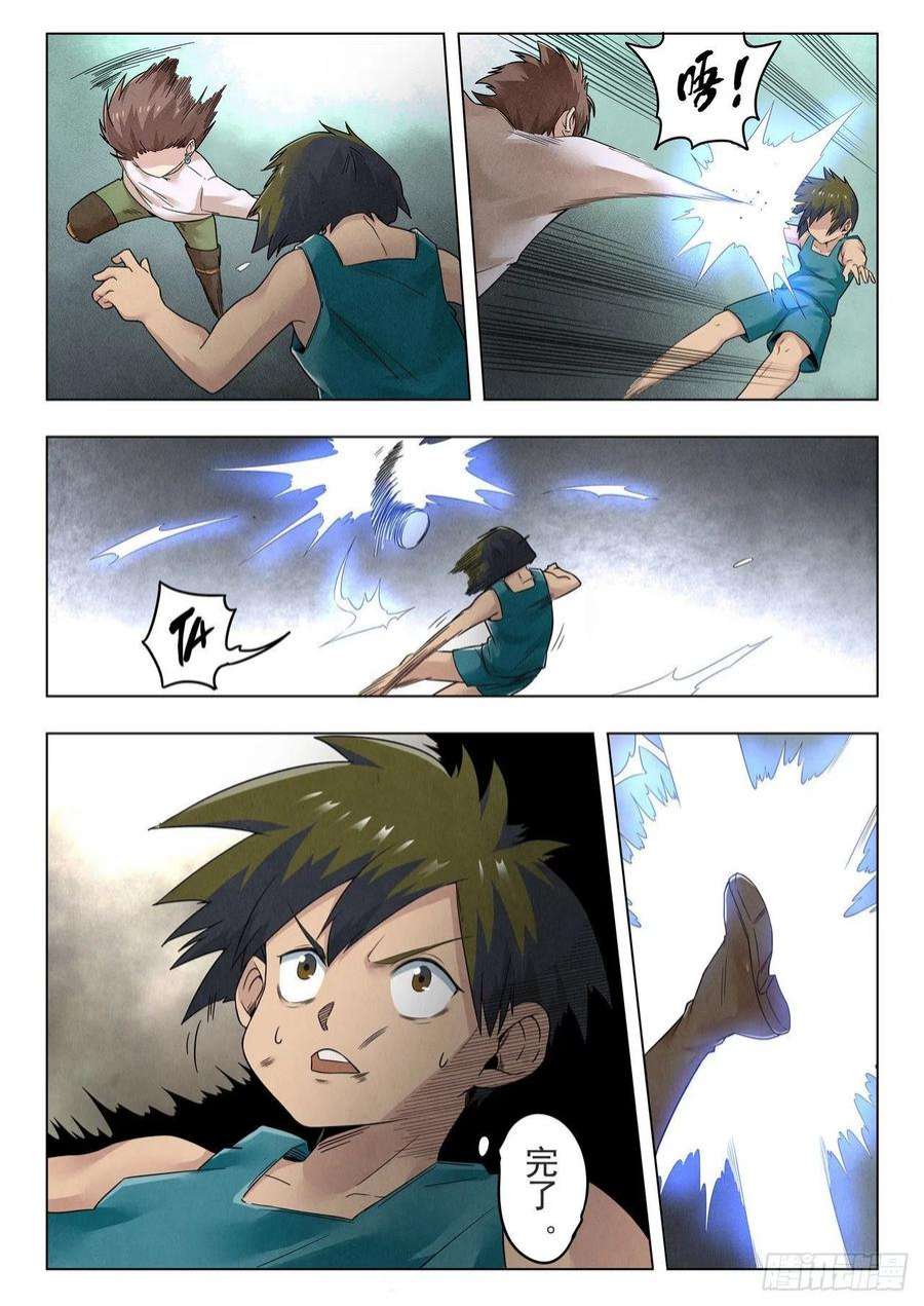 最后的召唤师二季 召唤神明（09）