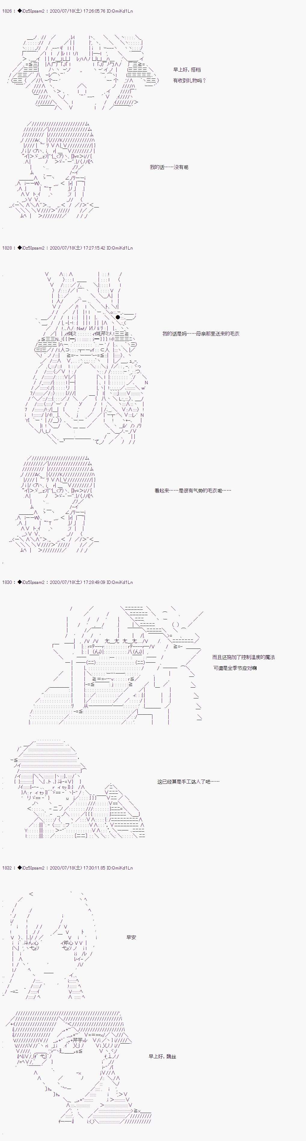 哈利波特世界与铁血的修第一话 第25话