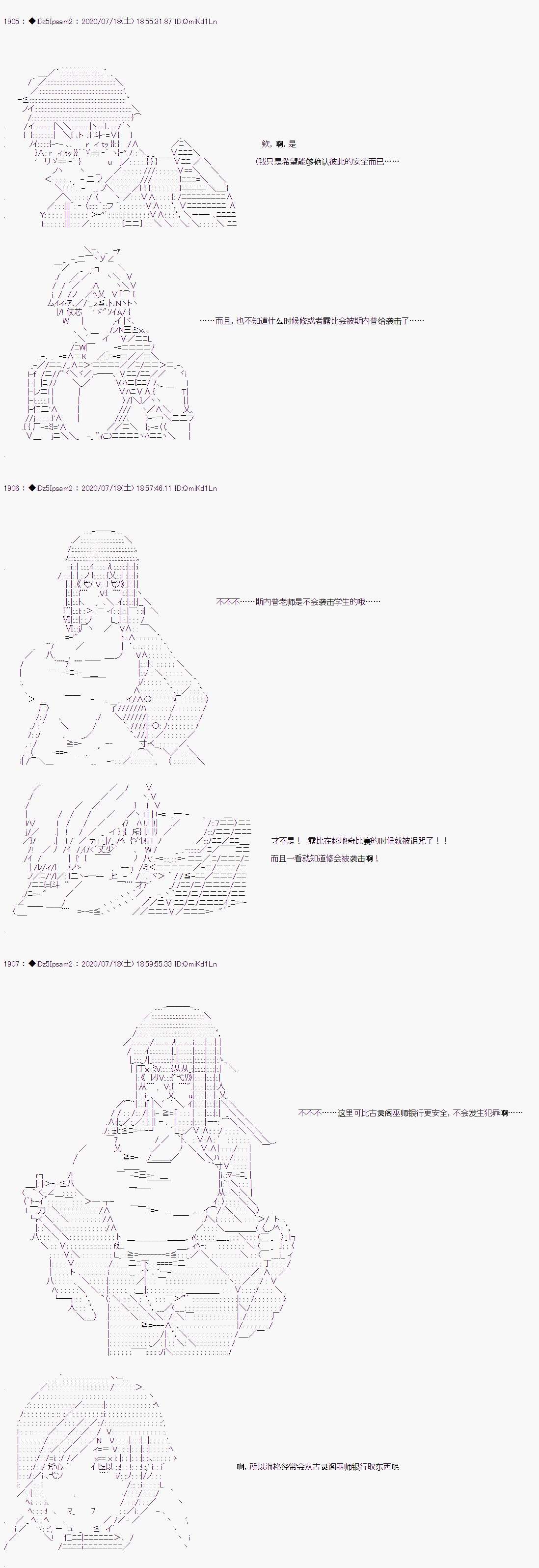 哈利波特世界与铁血的修第一话 第25话