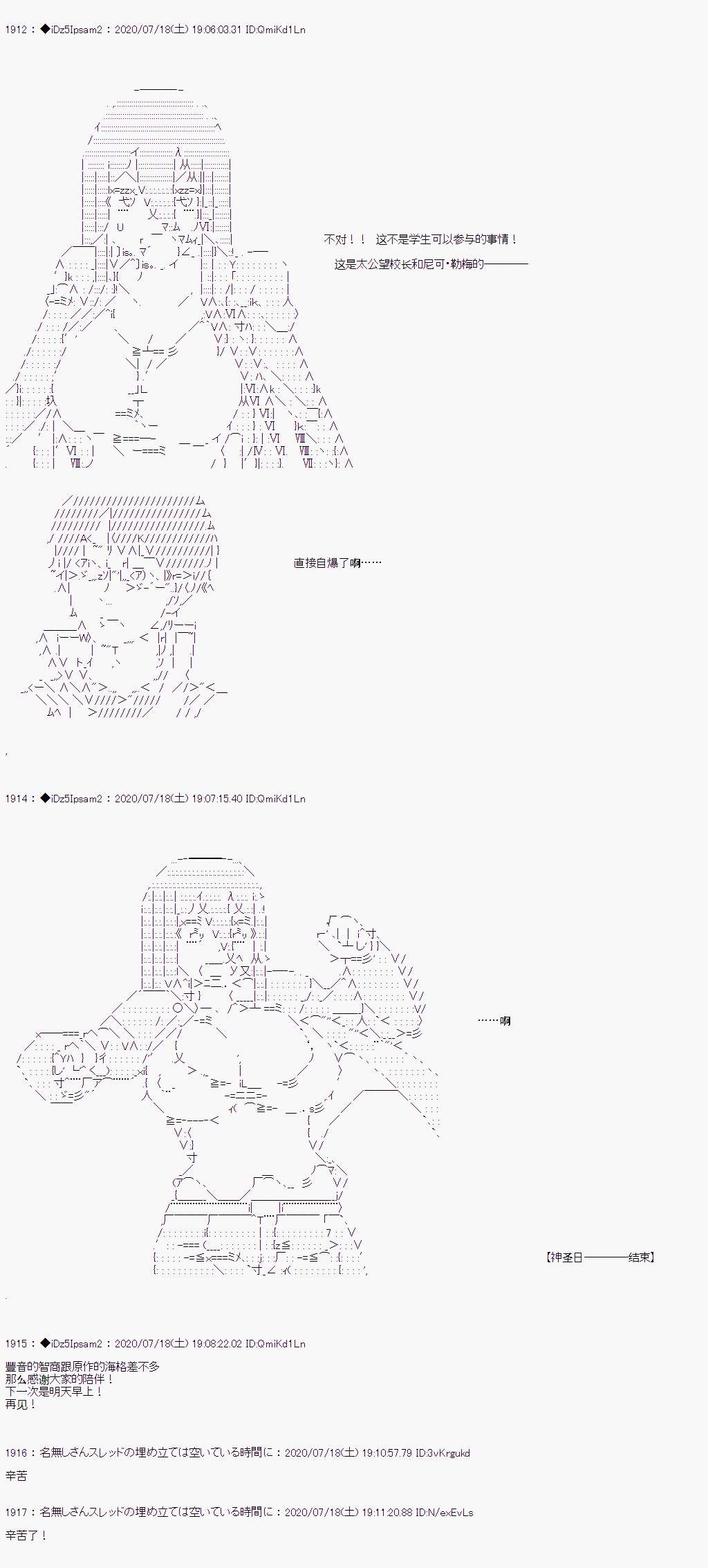 哈利波特世界与铁血的修第一话 第25话