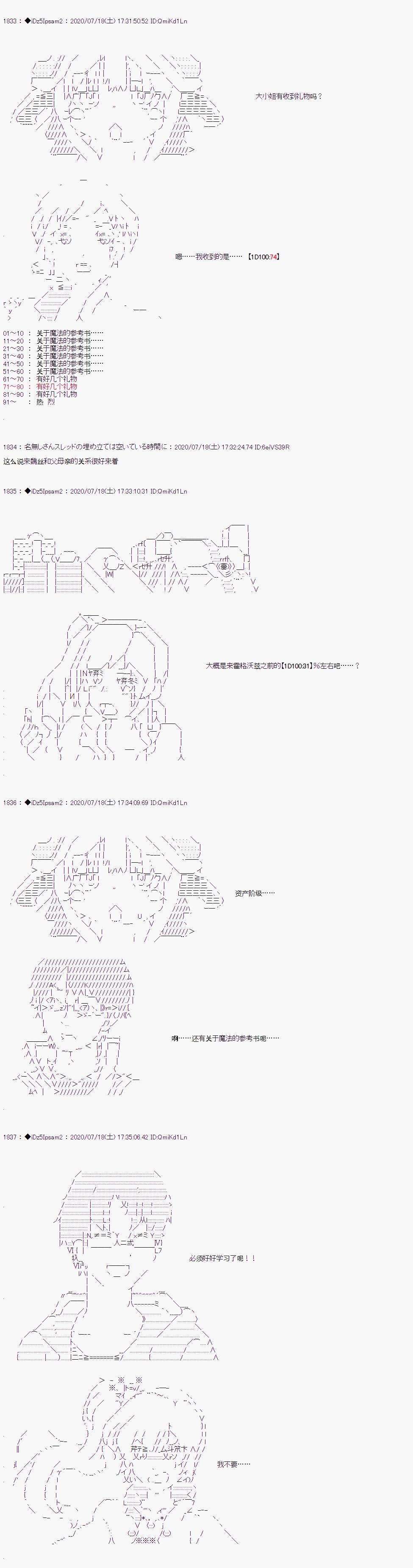 哈利波特世界与铁血的修第一话 第25话