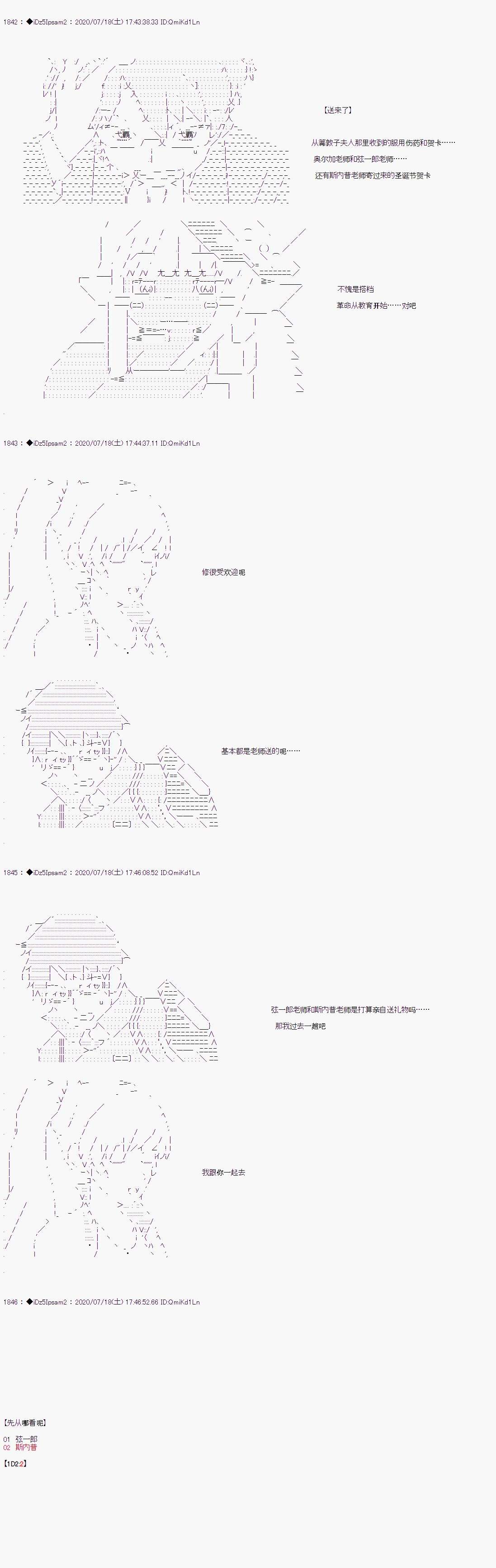 哈利波特世界与铁血的修第一话 第25话