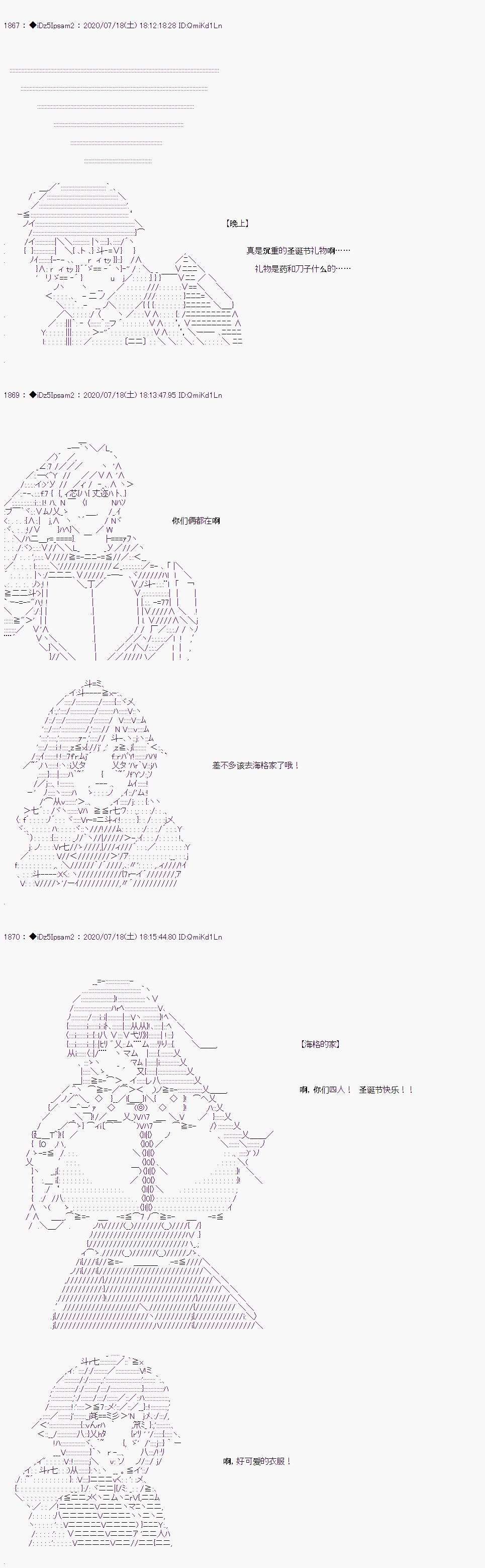 哈利波特世界与铁血的修第一话 第25话