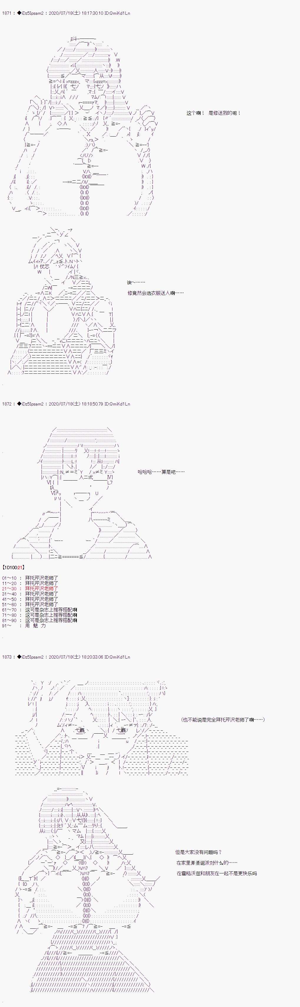 哈利波特世界与铁血的修第一话 第25话