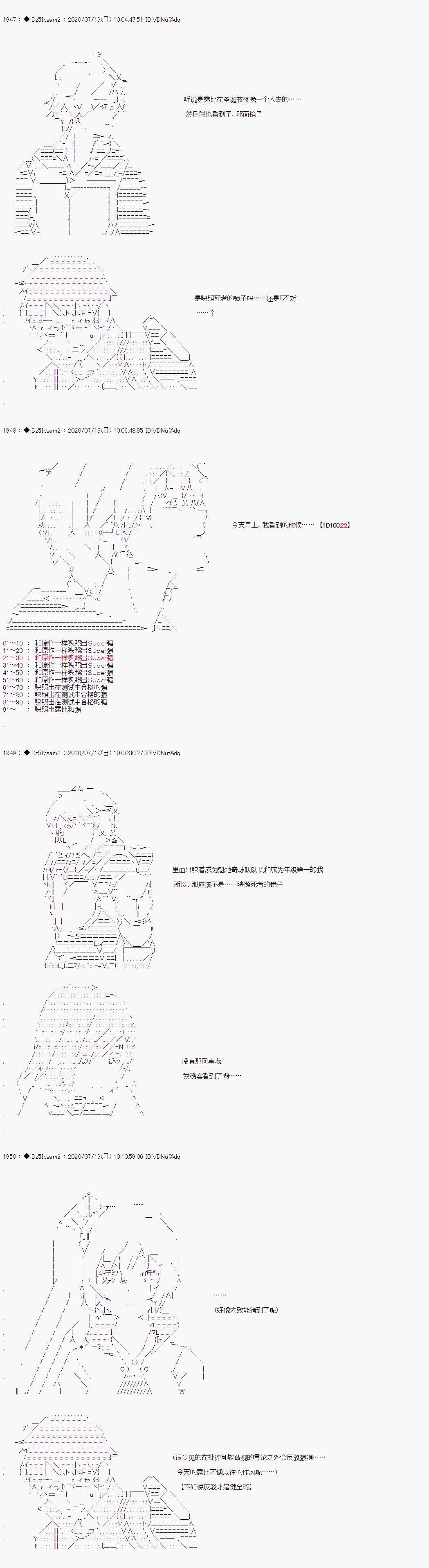 哈利波特世界与铁血的修第一话 第26话