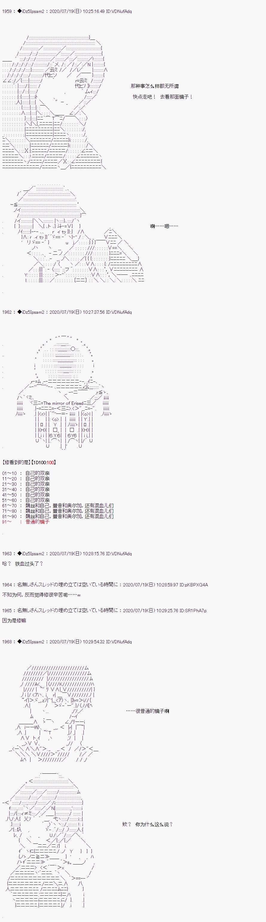 哈利波特世界与铁血的修第一话 第26话
