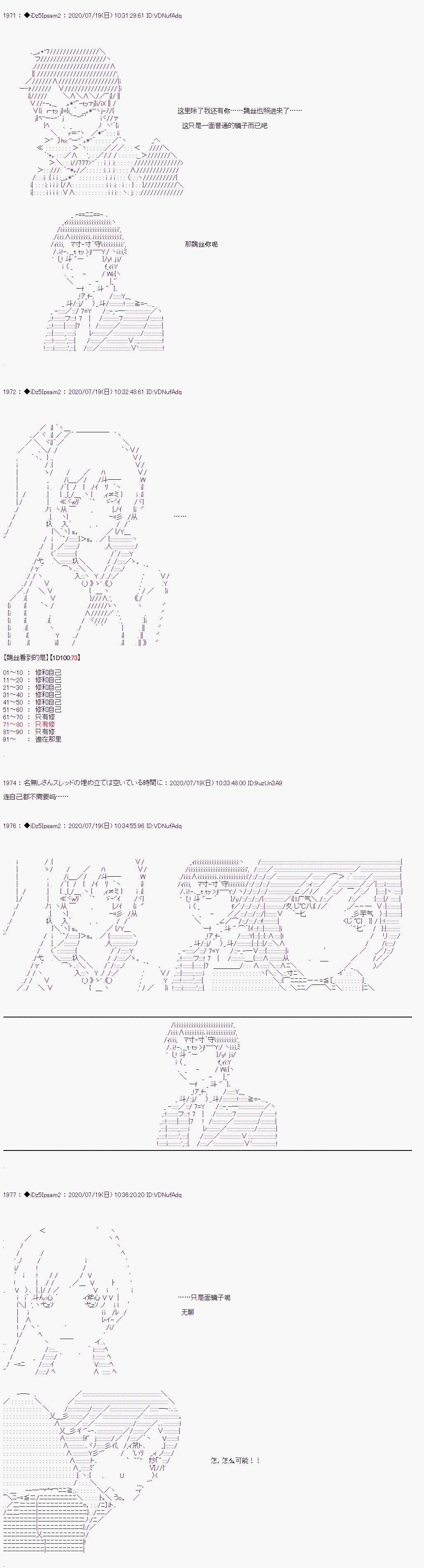 哈利波特世界与铁血的修第一话 第26话