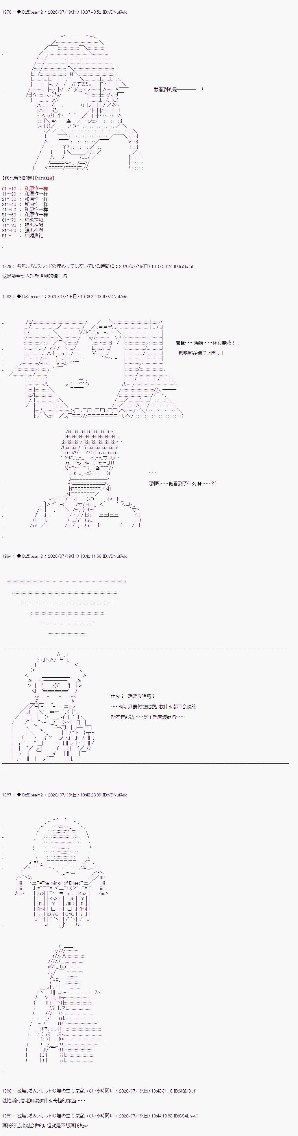 哈利波特世界与铁血的修第一话 第26话