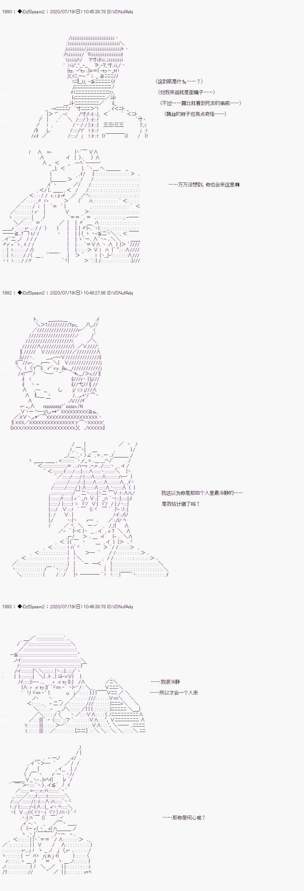 哈利波特世界与铁血的修第一话 第26话