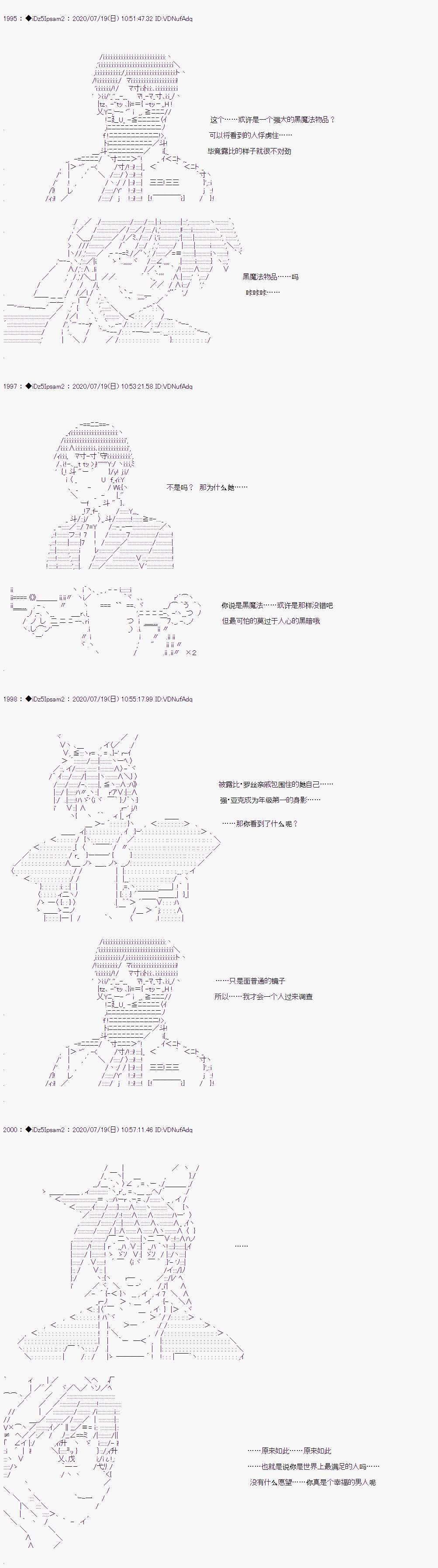 哈利波特世界与铁血的修第一话 第26话