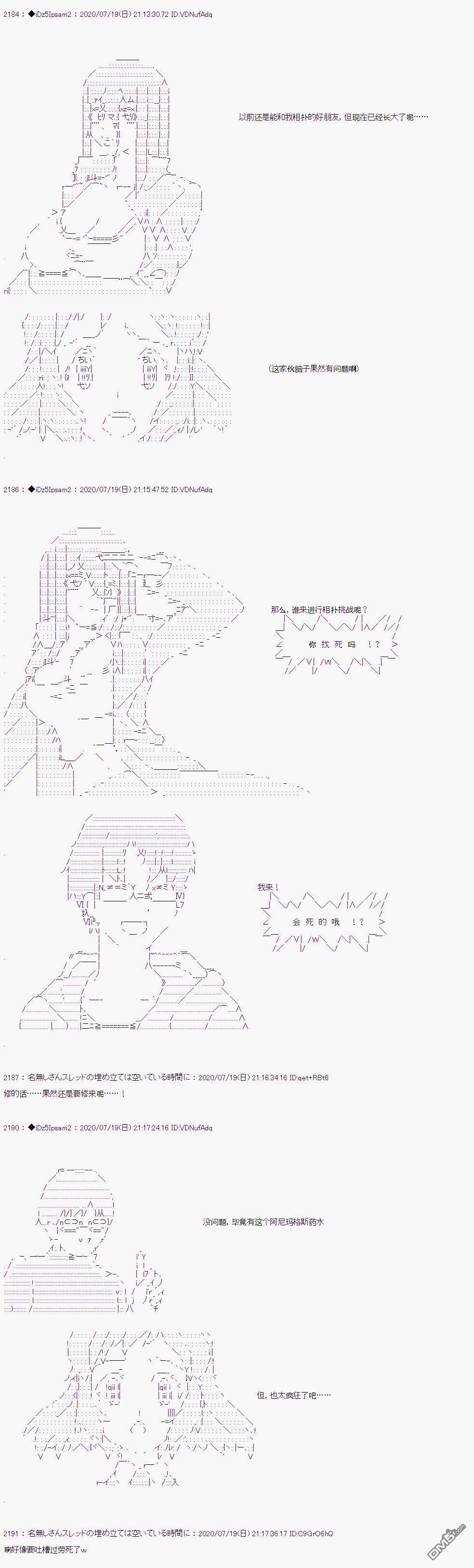 哈利波特世界与铁血的修第27话