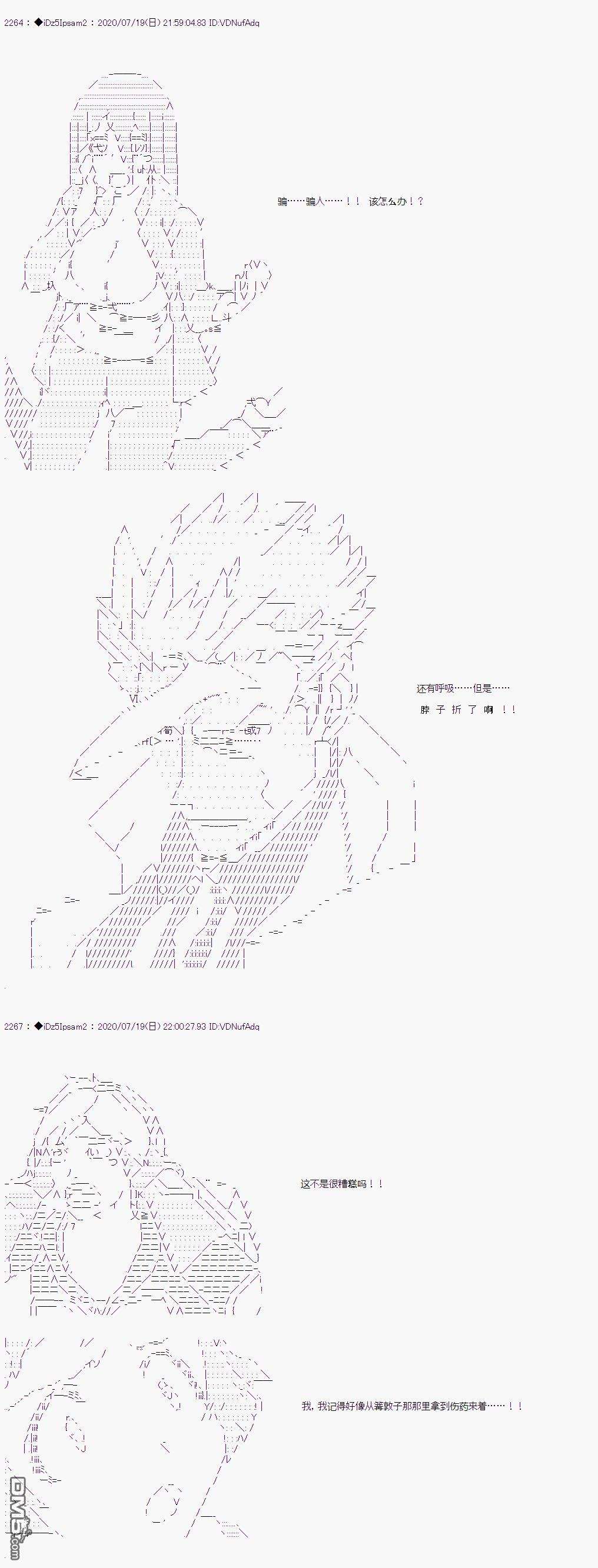 哈利波特世界与铁血的修第27话