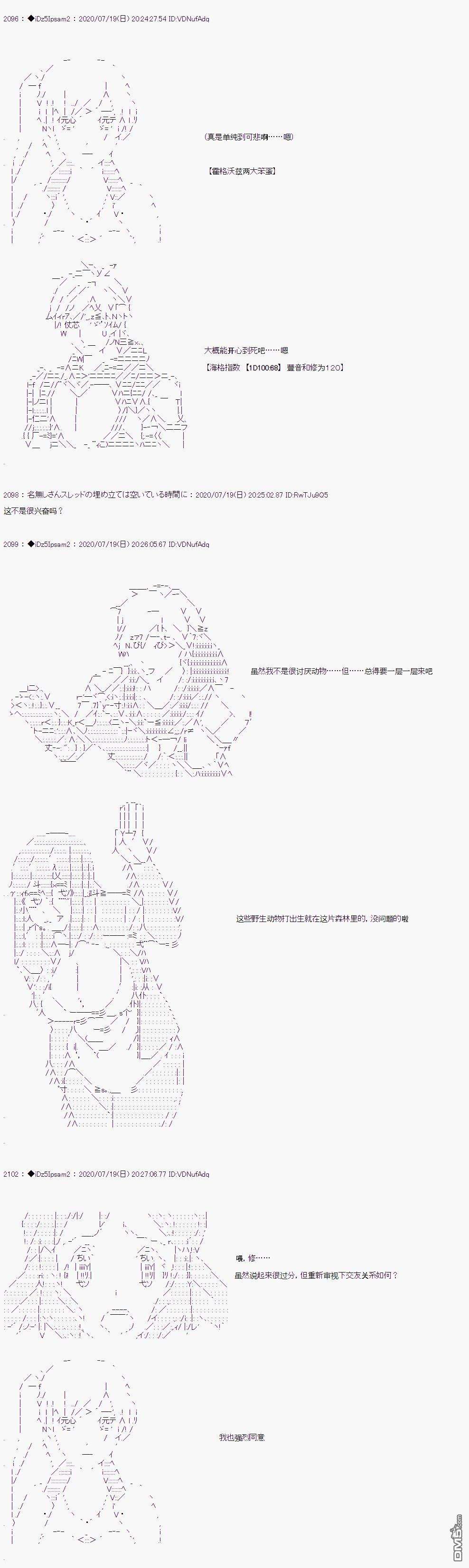哈利波特世界与铁血的修第27话