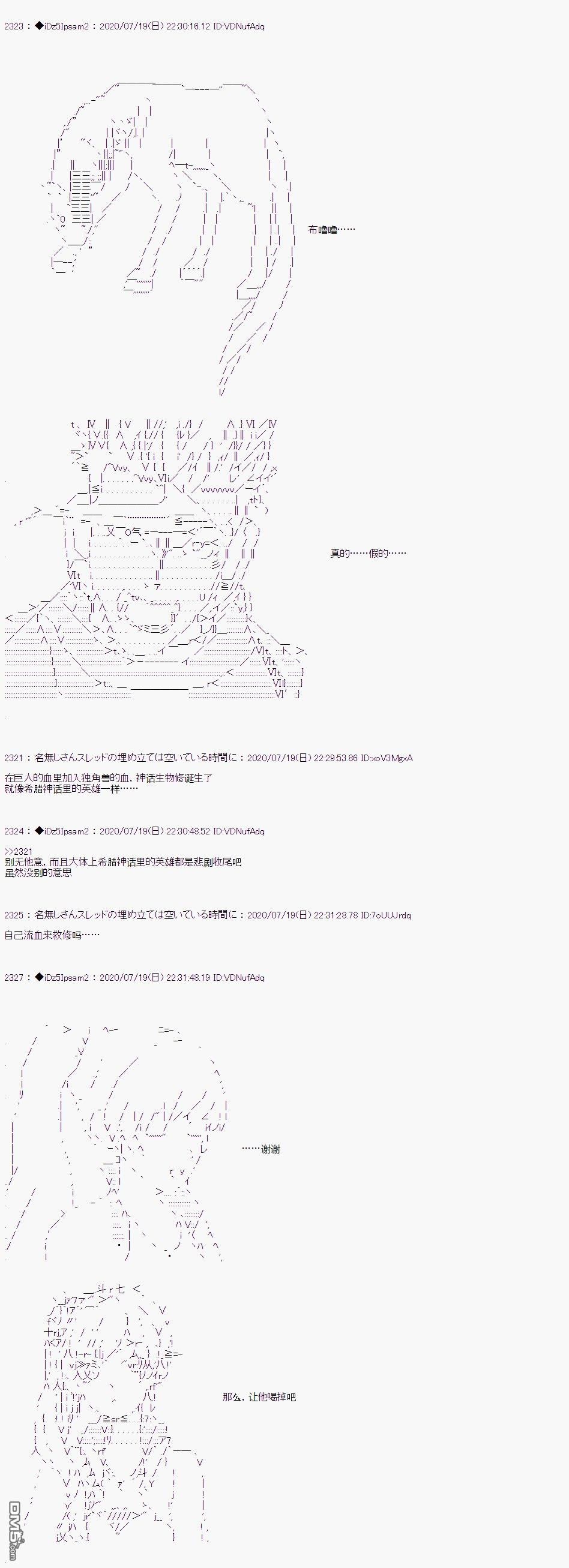 哈利波特世界与铁血的修第27话