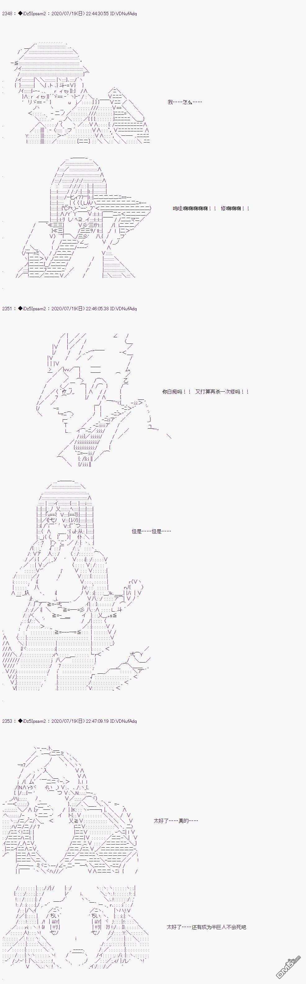 哈利波特世界与铁血的修第27话