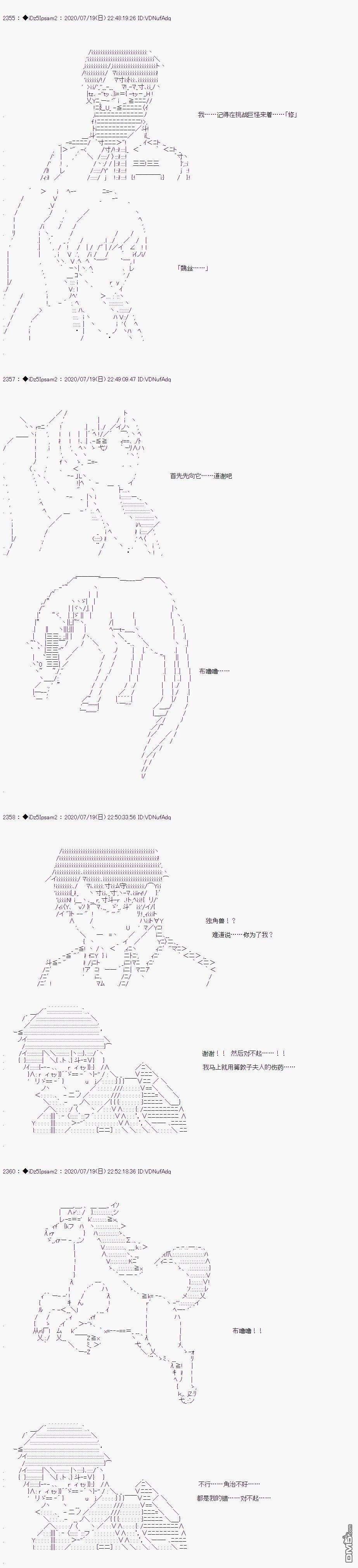 哈利波特世界与铁血的修第27话