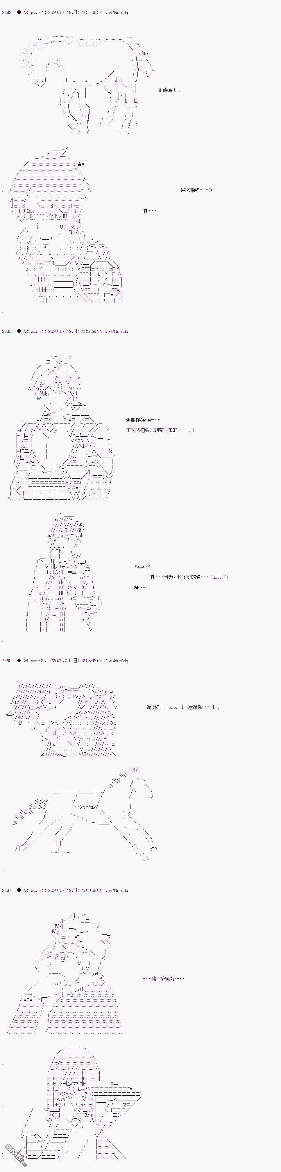 哈利波特世界与铁血的修第27话