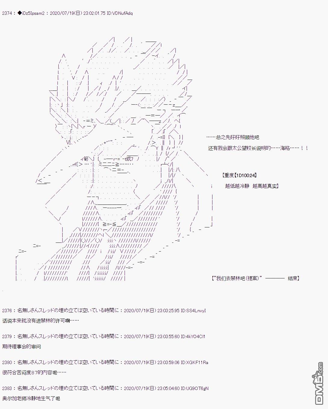 哈利波特世界与铁血的修第27话