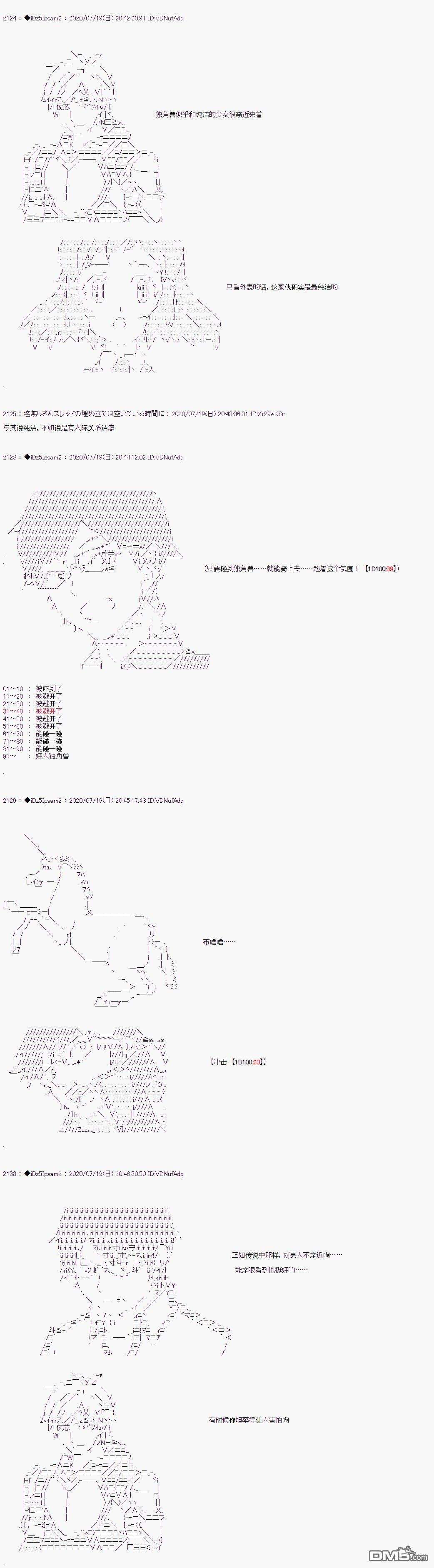 哈利波特世界与铁血的修第27话