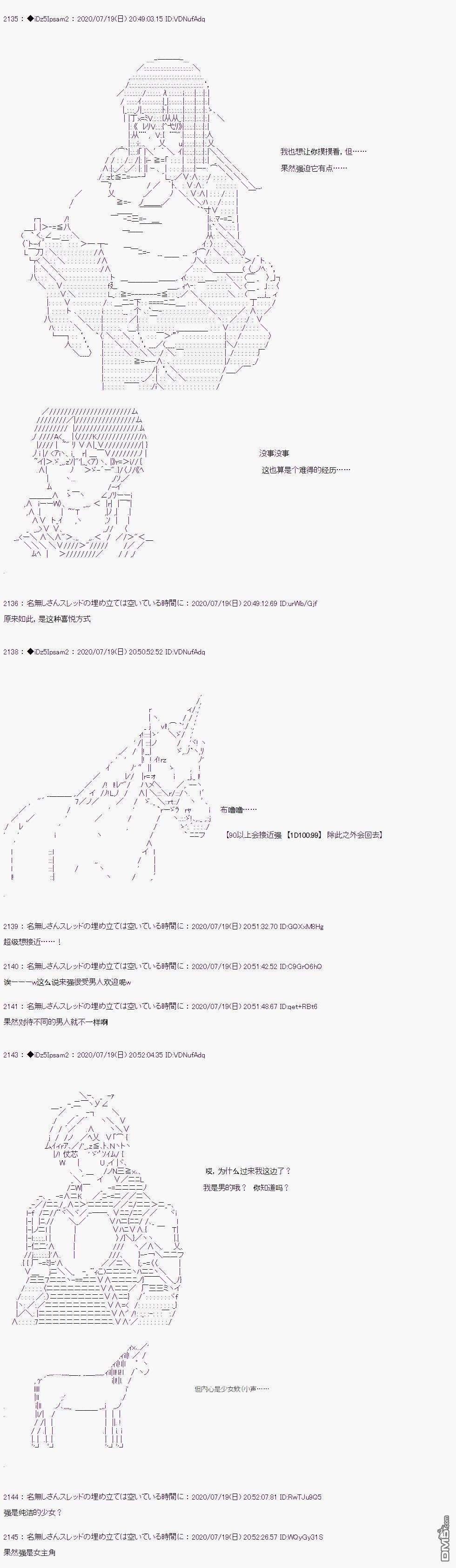 哈利波特世界与铁血的修第27话