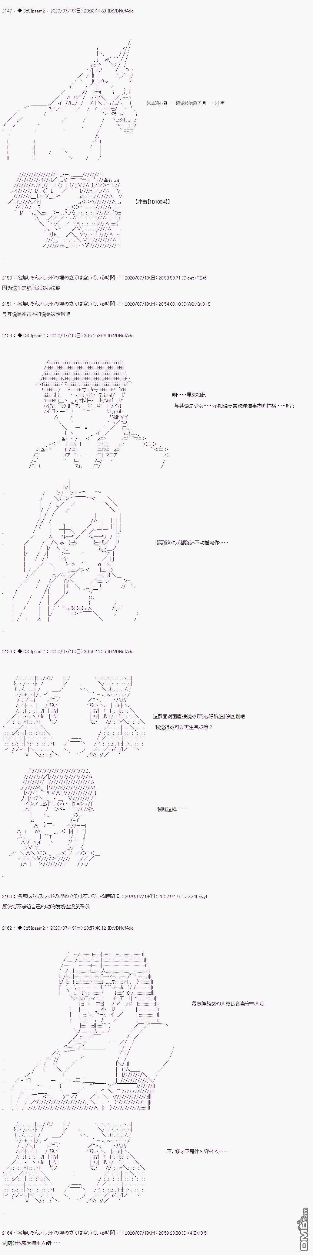 哈利波特世界与铁血的修第27话