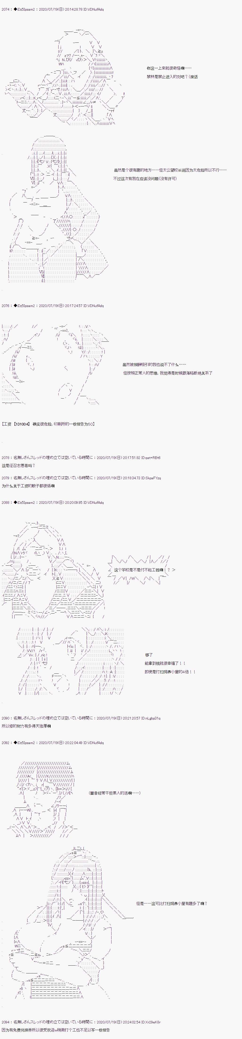 哈利波特世界与铁血的修第一话 第27话