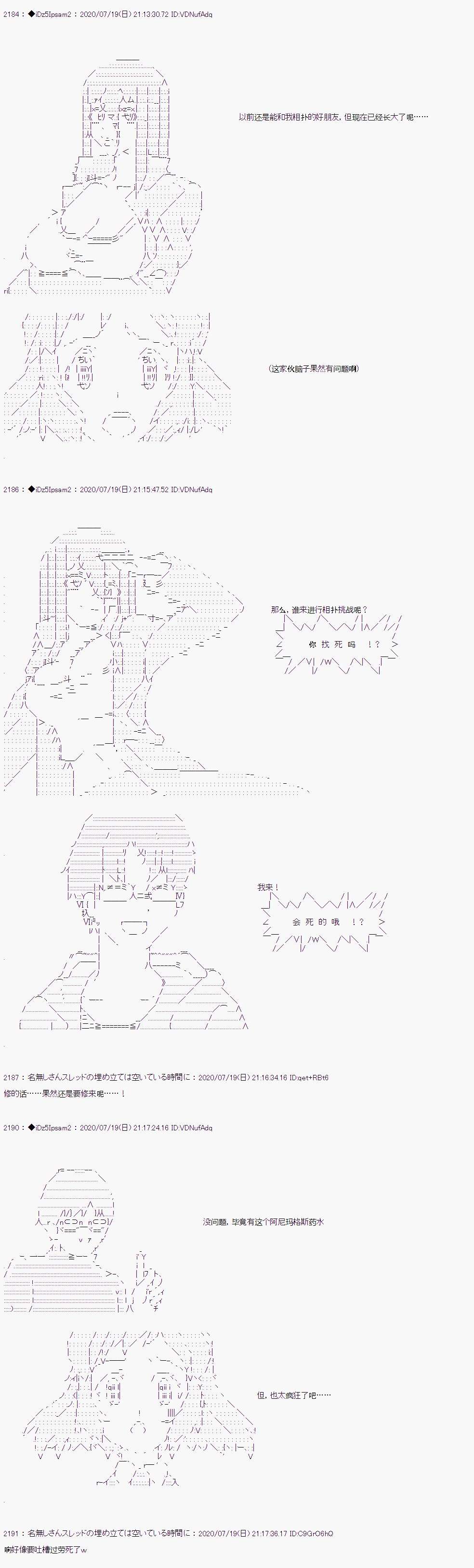 哈利波特世界与铁血的修第一话 第27话