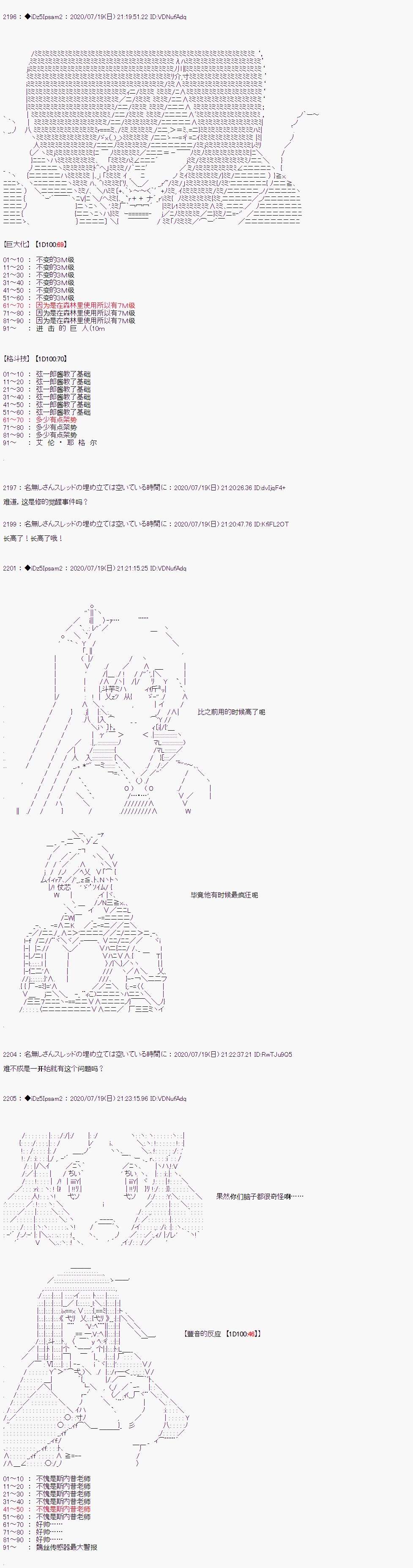 哈利波特世界与铁血的修第一话 第27话