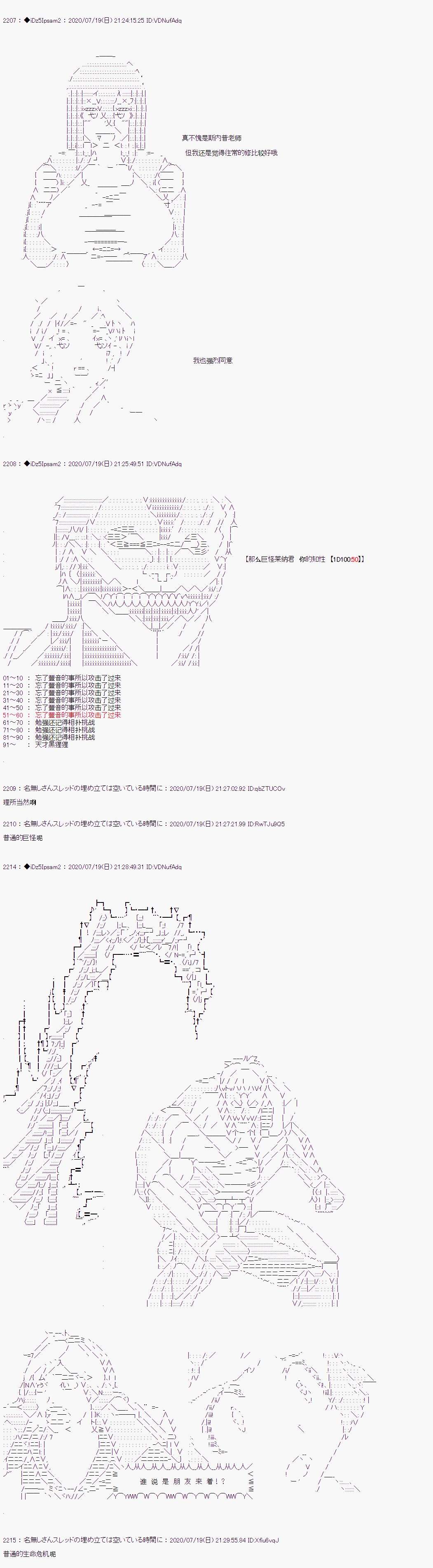 哈利波特世界与铁血的修第一话 第27话
